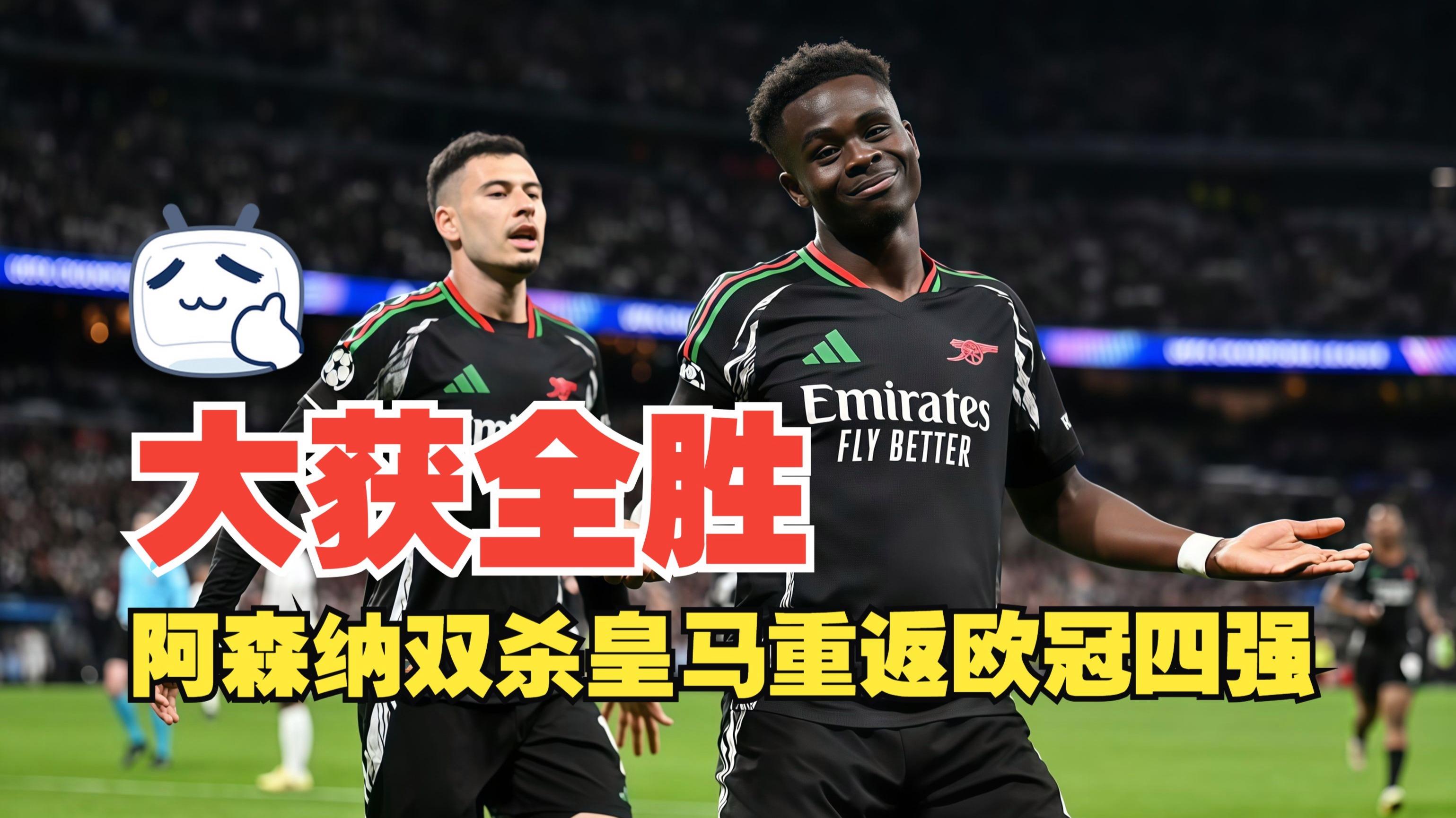 皇马踢出精彩比赛,击败对手赢得胜利 皇马踢出精彩比赛,击败对手赢得胜利