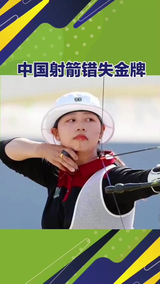 射箭选手凭借精湛技术获得优胜 射箭选手凭借精湛技术获得优胜