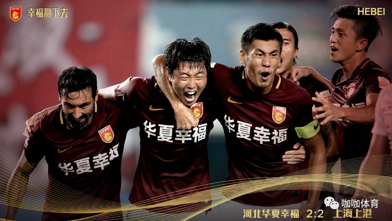 主场大胜，马德里淘汰华夏晋级亚冠四强