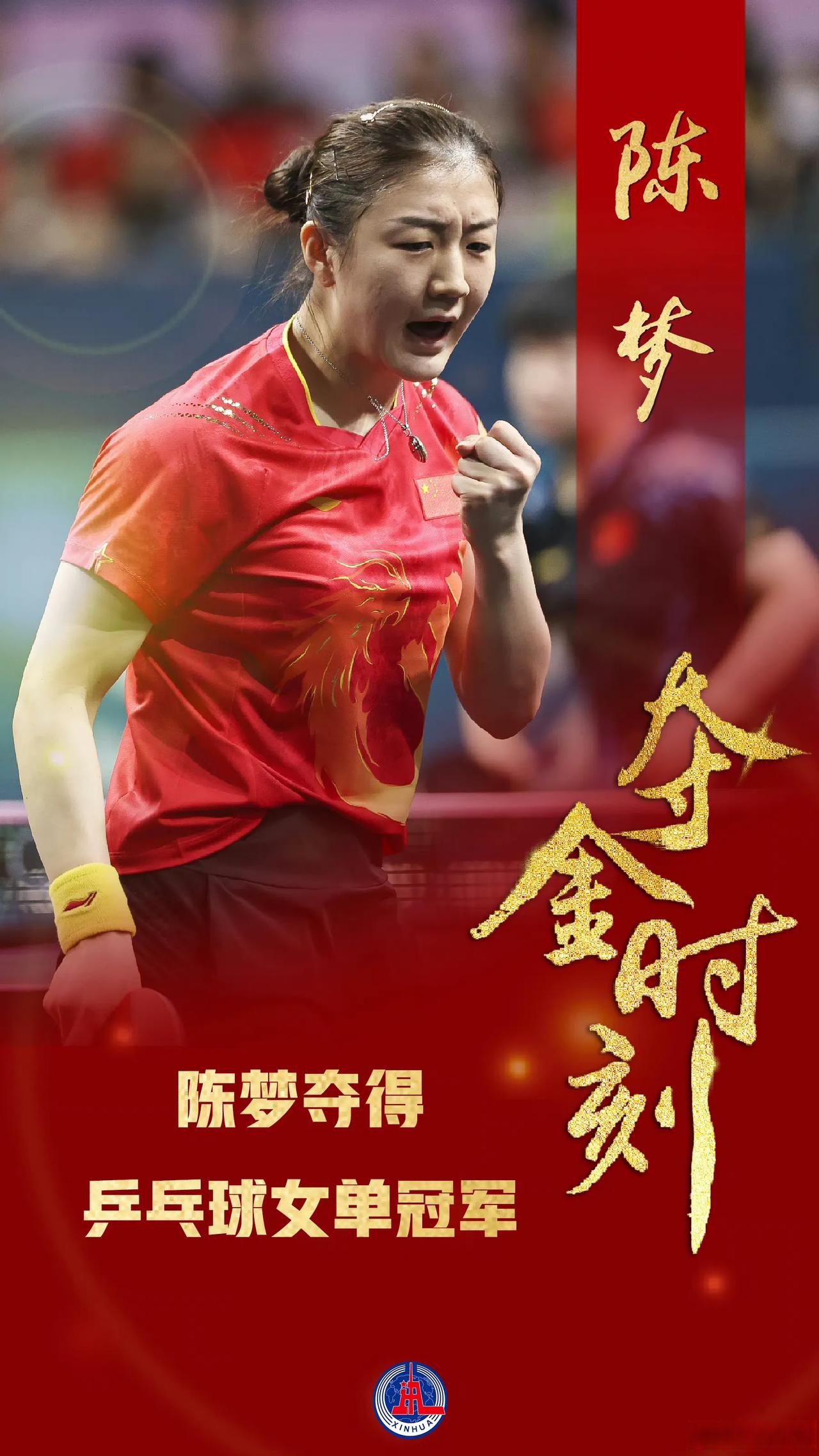 中国代表团再夺一项金牌，领先全场