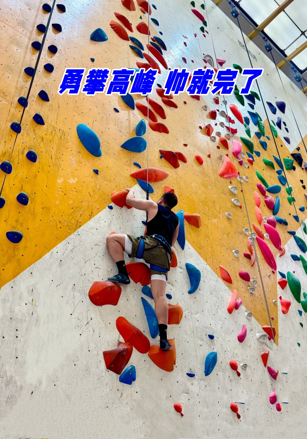 挑战极限,运动员们勇往直前闯进决赛展示拼搏的简单介绍 挑战极限,运动员们勇往直前闯进决赛展示拼搏的简单介绍